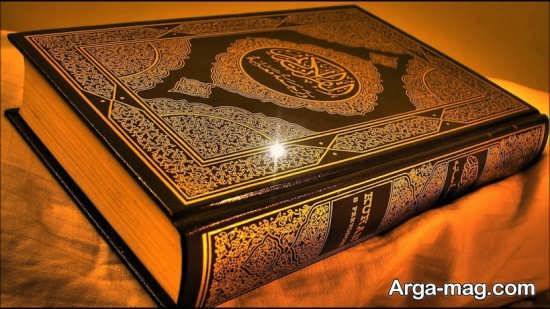 تزیین کتاب عظیم الشان قران