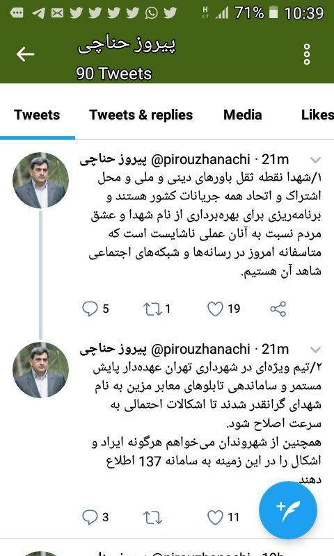 واکنش شهردار تهران به حذف عنوان «شهید» از تابلو معابر