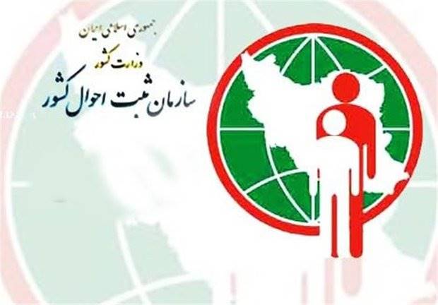 آمار متولدین کل کشور در سال 97/ کدام استان بیشترین میزان تولد را دارد؟