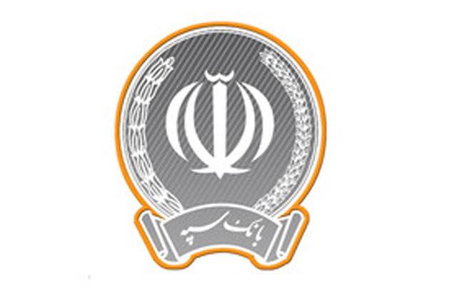 اختصاص 65 درصدی تسهیلات بانک سپه به واحدهای تولیدی