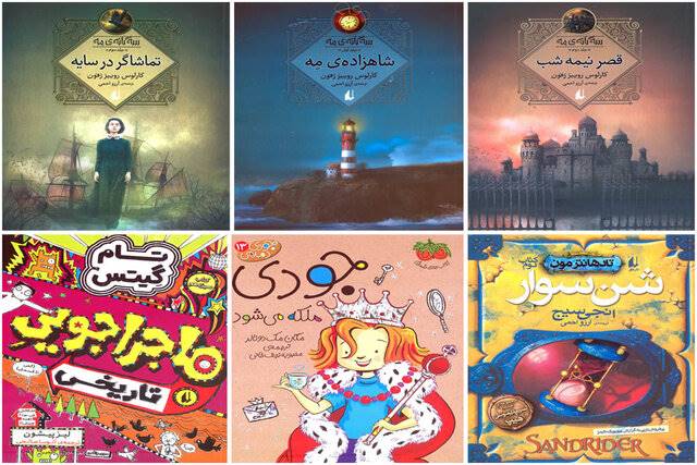 انتشار چند داستان خارجی برای بچه‌ها