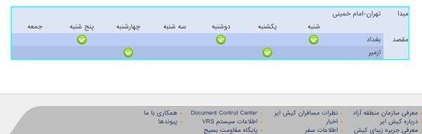 بلیت نجف برای اربعین نایاب شد +تصاویر