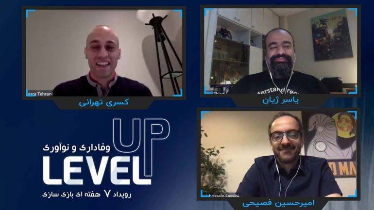 رویداد Level Up جریان‌ساز در باز‌ی‌سازی مستقل