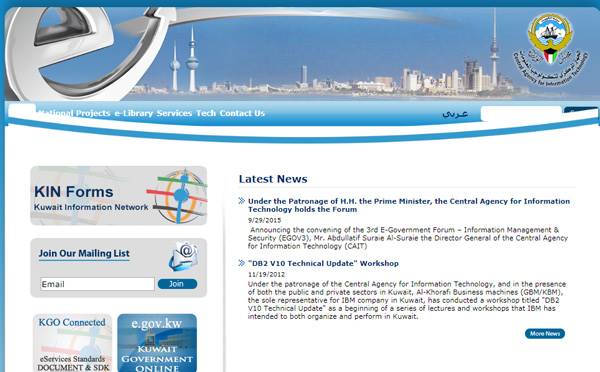 کار در کویت در حوزه فناوری اطلاعات و ارتباطات 