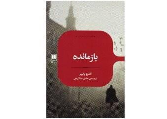 ماجرای مردی که ادعا می‌کند بیش از 200 سال دارد