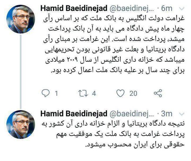 حمید بعیدی نژاد