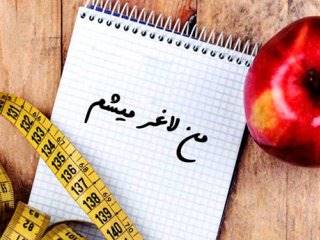 چگونه با قانون جذب لاغر شویم؟