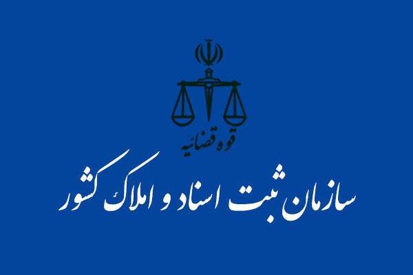 هشدار سازمان ثبت اسناد به اشخاص حقوقی/ اعتبار شناسه‌های ملی ناقص تعلیق می‌شود
