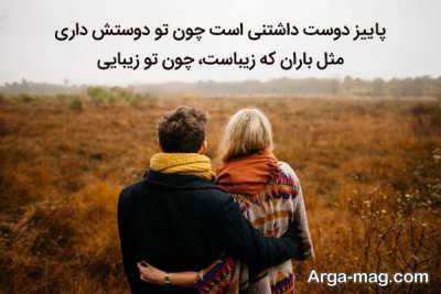 عکس نوشته پاییزی 