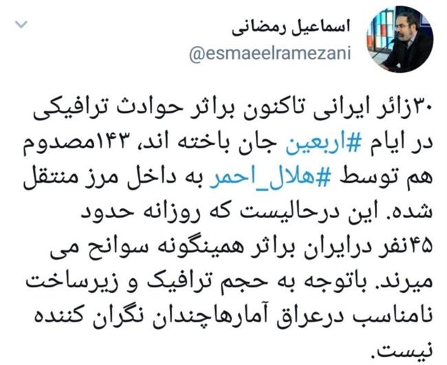 جان باختن 30 زائر ایرانی در ایام اربعین