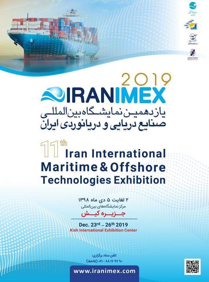 نمایشگاه صنایع دریایی ودریانوردی ایران در کیش برگزار می شود