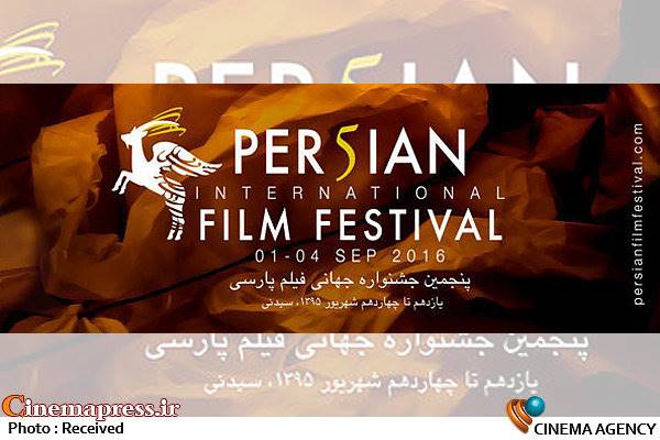 همکاری سه فیلمساز  ایرانی با جشنواره فیلم پارسی استرالیا