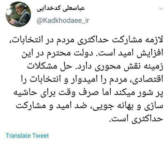 کدخدایی: حل مشکلات اقتصادی انتخابات را پرشور می‌کند
