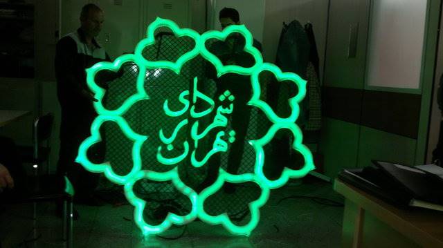 رئیس سازمان بازرسی شهرداری تهران منصوب شد