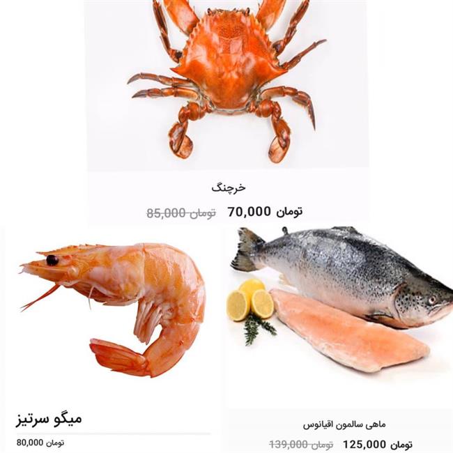 محصولات دریایی دانهای 170 تا 250 هزار تومان، ارسال با پست هوایی! محصولات دریایی دانهای 170 تا 250 هزار تومان، ارسال با پست هوایی!