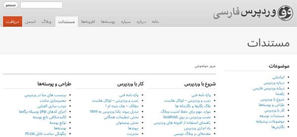 آموزش ساخت و راه‌اندازی یک وب‌سایت وردپرس