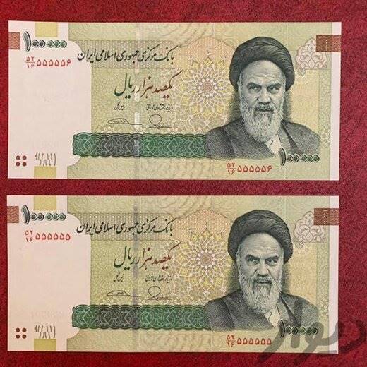 اسکناس دو هزاری با شماره‌ی رند، 150 هزار تومان!