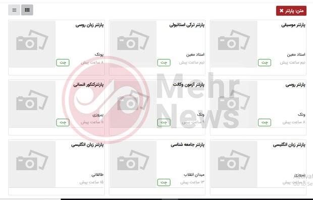 پارتنر‌ها را در سایت‌های ایرانی پیدا کنید!