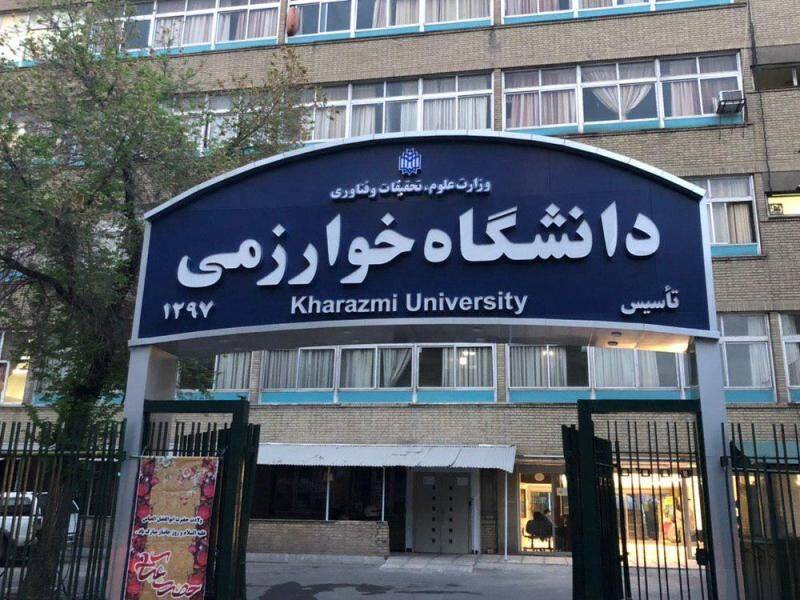 دانشگاه خوارزمی میزبان همایش ملی رصدخانه‌های ایران