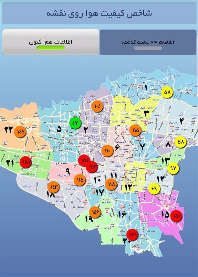 آلوده ترین نقاط تهران کجاست؟ / غرب و جنوب تهران آلوده تر از همه جا!
