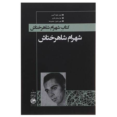 عمرم را پای آرمانشهر هنرگذاشتم