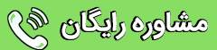 کلینیک تخصصی ارتودنسی - زیبایی کلینیک تخصصی ارتودنسی - زیبایی