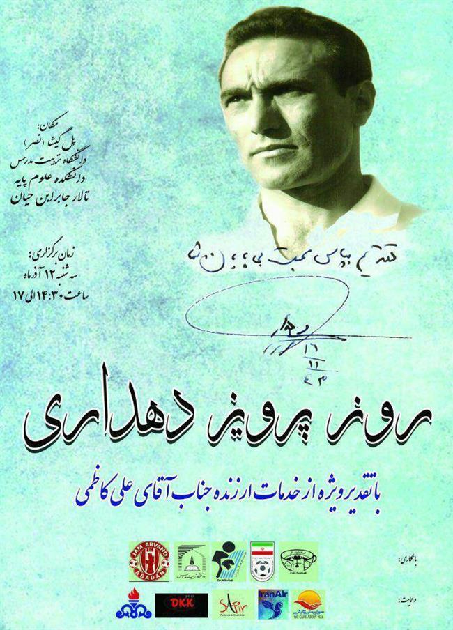 فوتبال ,