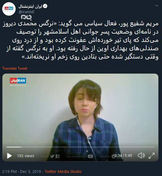 «ایران اینترنشنال» زندان‌های ایران را مختلط کرد!
