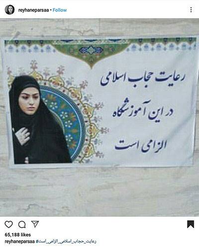 اینستای سلبریتی‌های ایرانی
