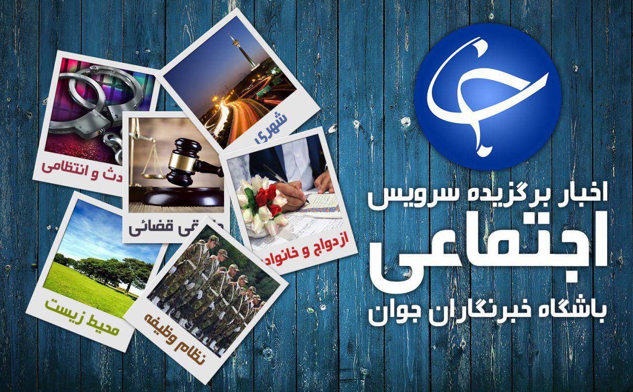 والدین با کودک بهانه گیر چگونه رفتار کنند؟ /واکنش مدیران شهر تهران به خبر فروش صندلی اتوبوس در پایتخت
