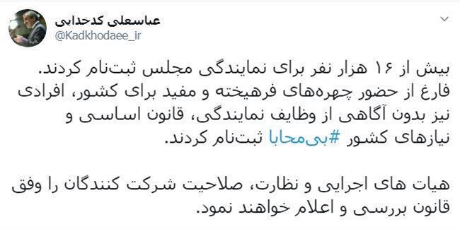 کدخدایی: برخی افراد بدون آگاهی در انتخابات مجلس بی محابا ثبت نام کردند کدخدایی: برخی افراد بدون آگاهی در انتخابات مجلس بی محابا ثبت نام کردند