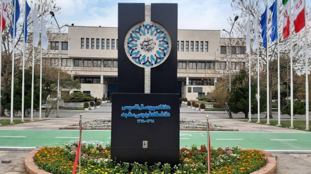 سامانه شهاب در دانشگاه فردوسی مشهد رونمایی شد