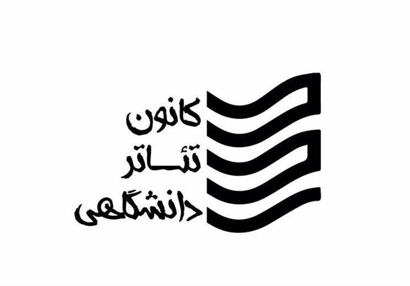 سمینار مطالعات تاریخی تئاتر و درام ایران برگزار می‌شود