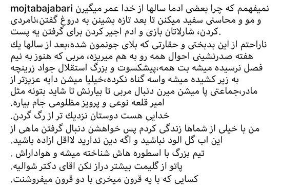 بازگشت فتح‌الله‌زاده؛ فرشته‌ی نجات استقلال یا آقای وزیر؟!