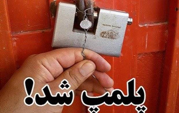 پلمپ سفره خانه سنتی در سهروردی که پاتوق مجرمان بود