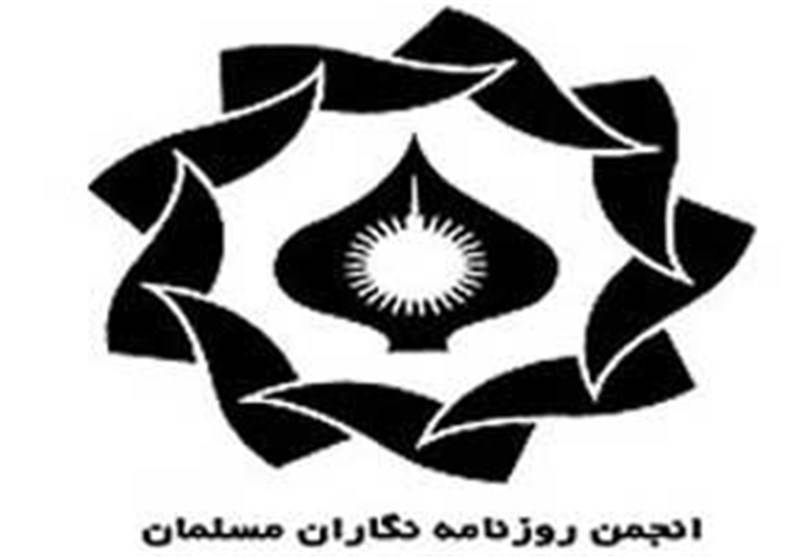 تسلیت انجمن روزنامه‌نگاران مسلمان در پی درگذشت "عبدالمحمدی"