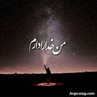 متن کوتاه برای بیو تلگرام با جملات خاص و سنگین