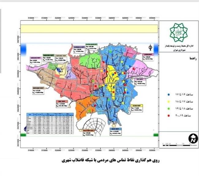 گزارش شهرداری در خصوص بوی نامطبوع پایتخت +جزییات