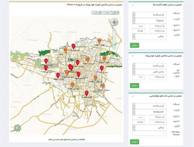 کدام یک از مناطق تهران امروز آلوده‌ترند؟ +نقشه