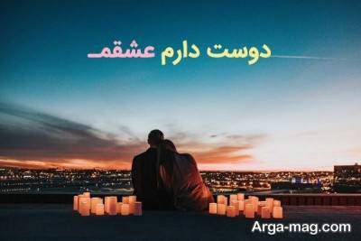 متن عاشقانه زیبا 