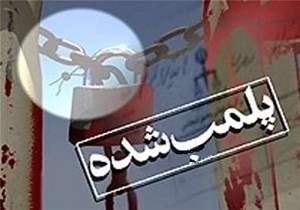 تالار خیابان نواب پلمپ شد