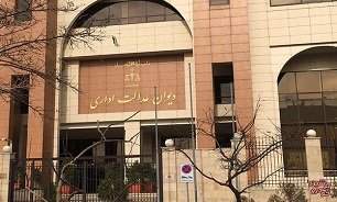 رای هیات عمومی دیوان عدالت اداری به تحصیل رایگان مددجویان بهزیستی