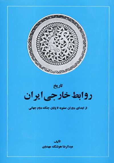 کتاب بخوانیم «ناشناخته‌ ماندگان» و «شکسپیر برای فیلمنامه‌نویسان»