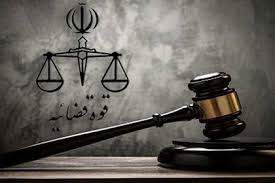 دادگاه سکه ثامن به پایان رسید/ قاضی: رأی به زودی صادر می‌شود