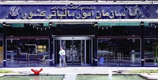 سازمان امور مالیاتی برای سه پلهای شدن مالیات حقوق کارمندان پیشنهاد داد