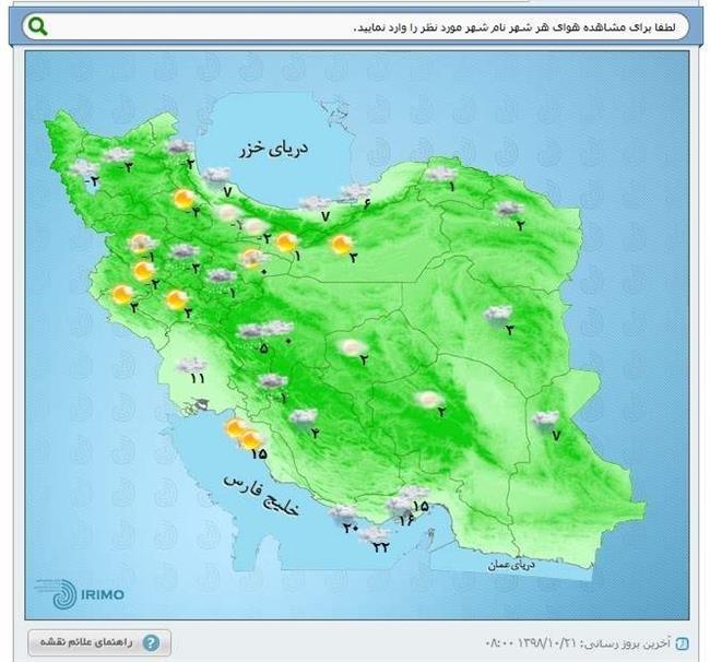 آسمان کدام مناطق کشور امروز بارندگی خواهد داشت؟ +نقشه