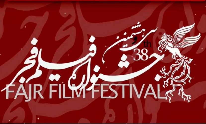 جزییات خرید اینترنتی بلیط فیلم‌های جشنواره فیلم فجر از ساعت 12 امروز