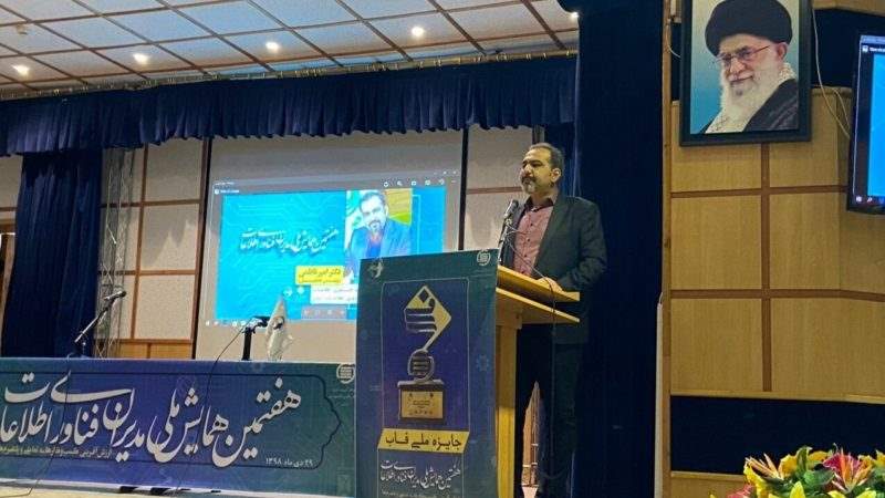 رییس سازمان فناوری از نیاز ایران به ایجاد زیرساخت برای اقتصاد پلتفرمی می‌گوید