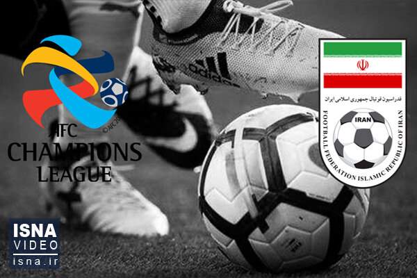 ویدئو / تصمیم AFC، چالش جدید فوتبال ایران