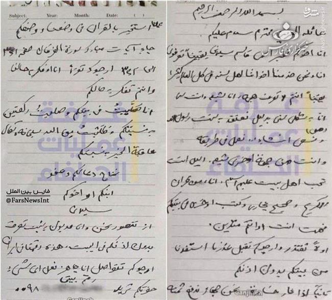 نامه سردار سلیمانی به صاحبخانه اهل سنت سوری برای طلب حلالیت +عکس